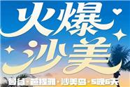 泰国旅游线路：曼谷、芭提雅、沙美岛6日游