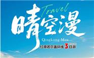 都江堰、若尔盖、花湖、九曲黄河第一湾、月亮湾